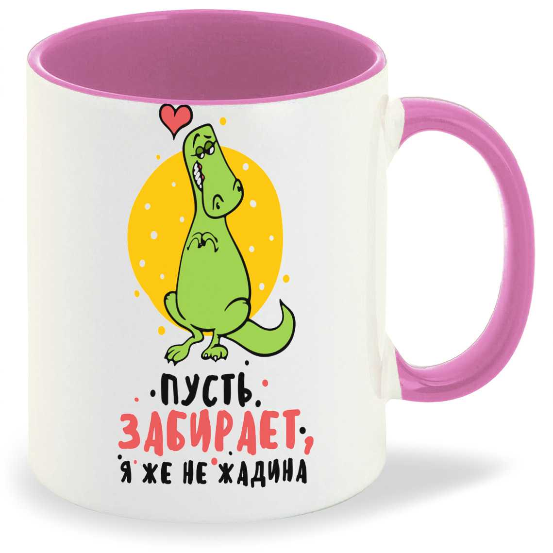 

Кружка CoolPodarok Пусть забирает я же не жадина, Пусть забирает я же не жадина