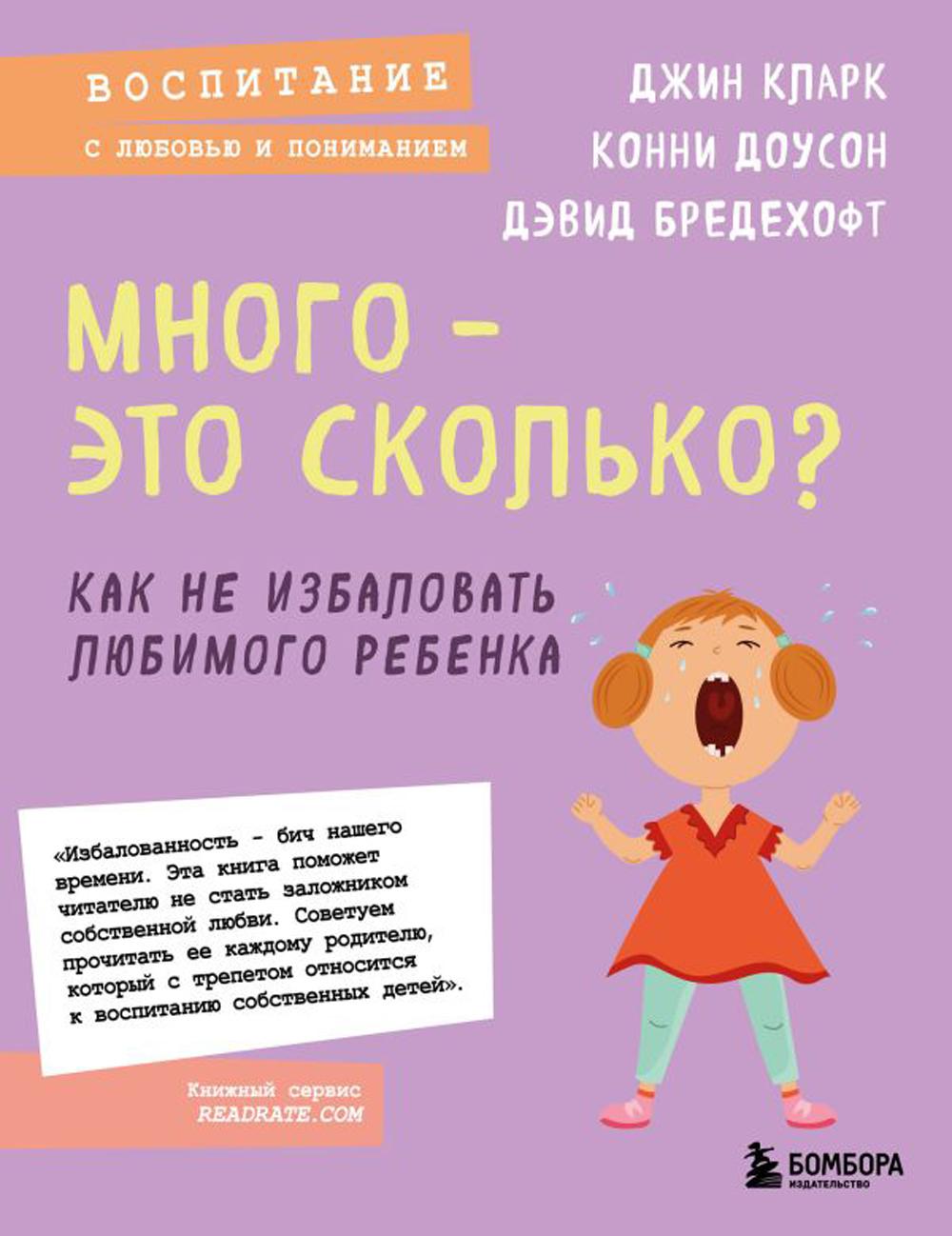 Книга Много - это сколько? 100048574822