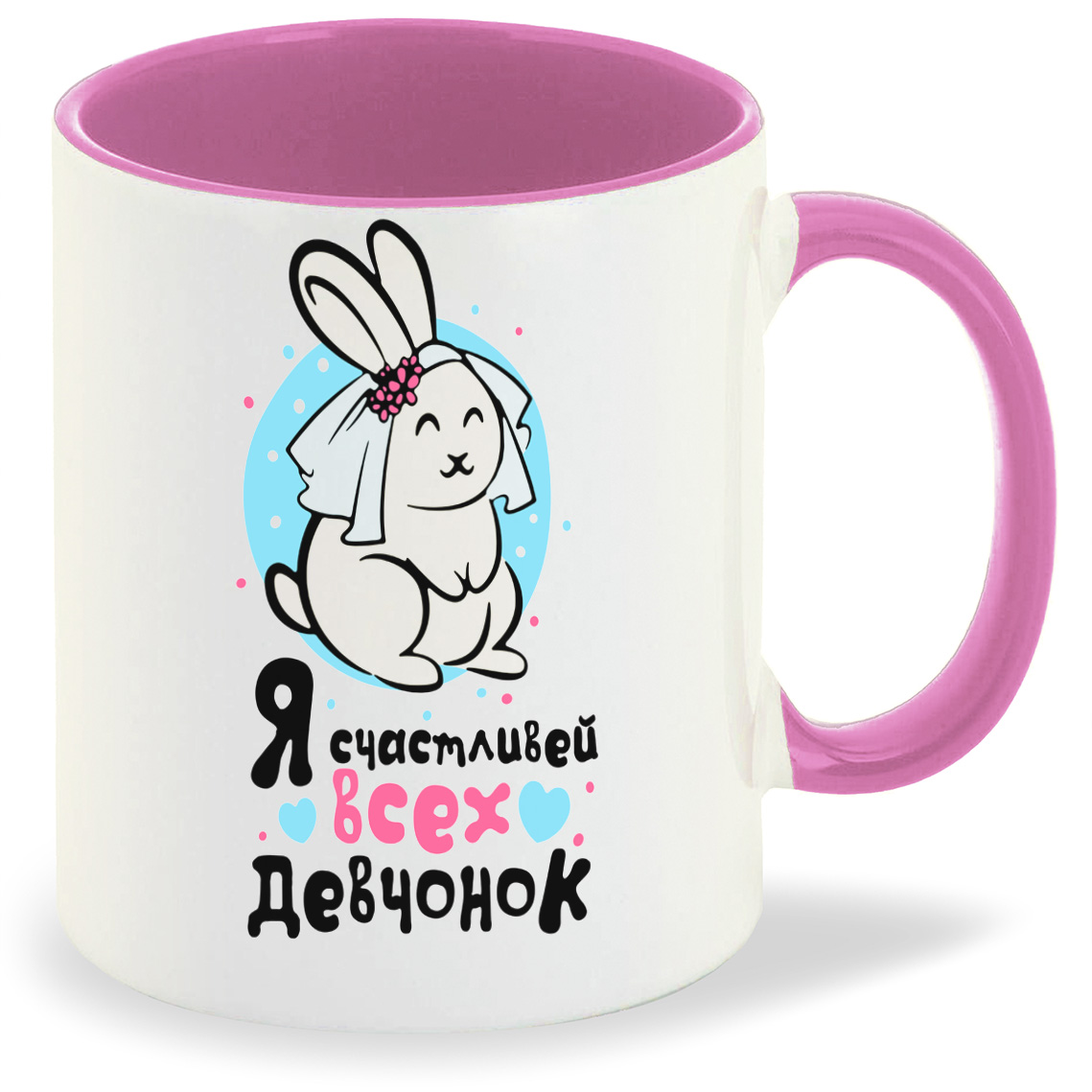 

Кружка CoolPodarok Я счастливей всех девченок, Я счастливей всех девченок