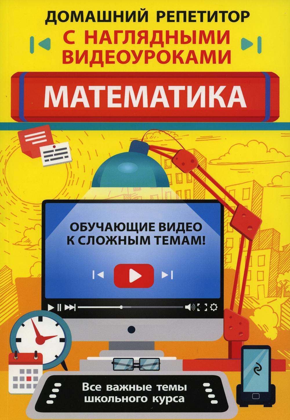 

Книга Математика