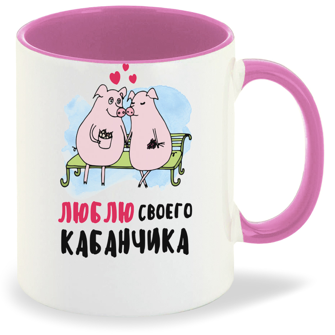 Кружка CoolPodarok Люблю своего кабанчика