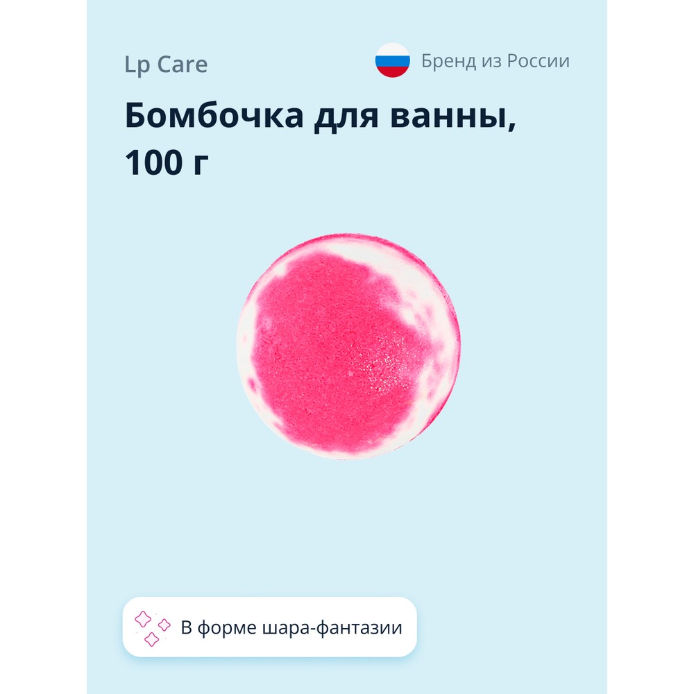 

Бомбочка для ванны LP CARE Шар-Фантазия 100 г, Розовый;белый