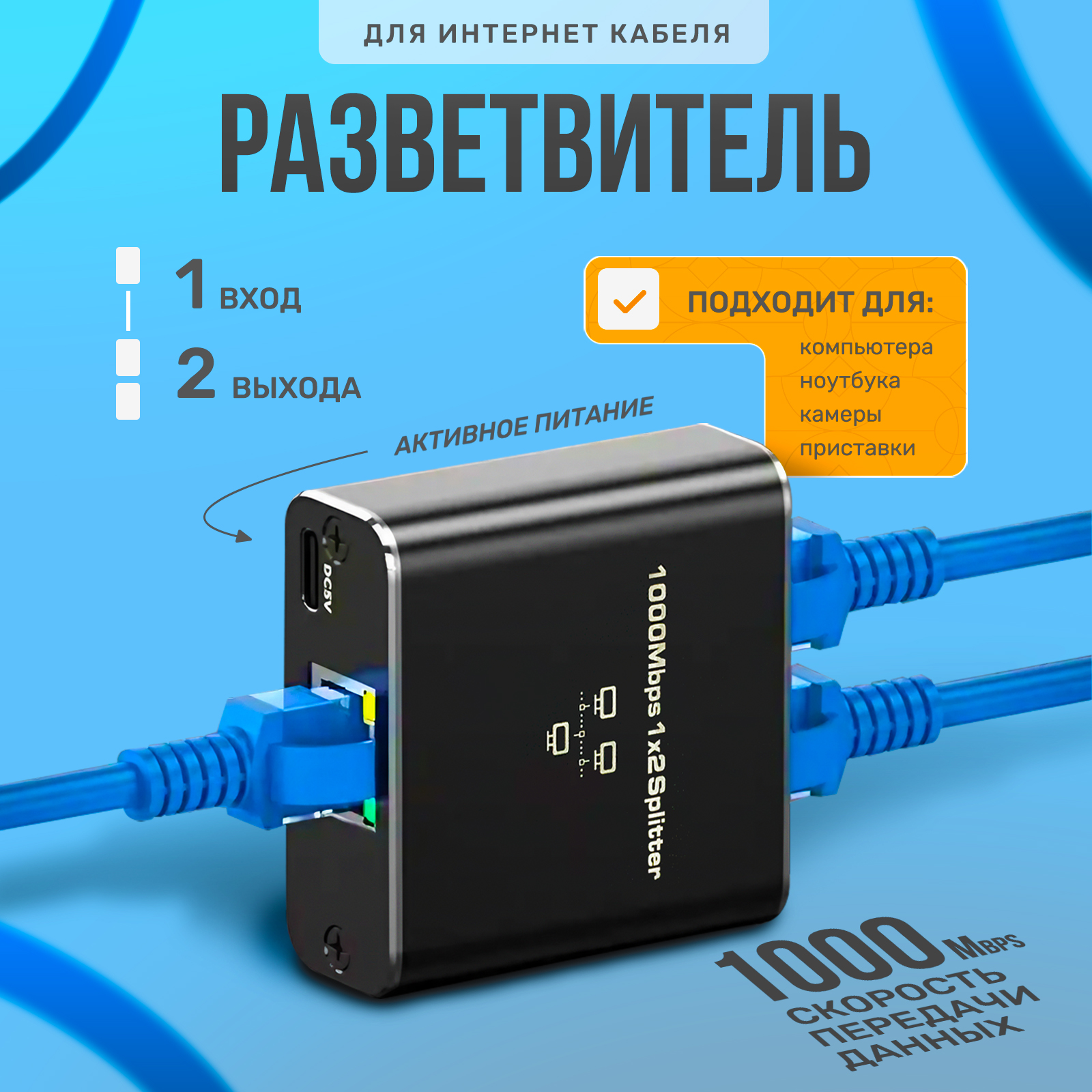 

Сплиттер NoBrand (2e5110)