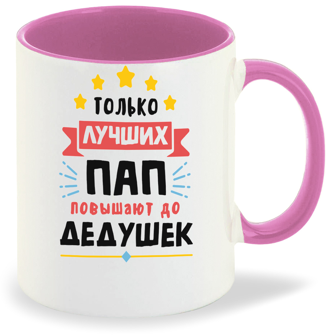 

Кружка CoolPodarok Только лучших пап, Только лучших пап