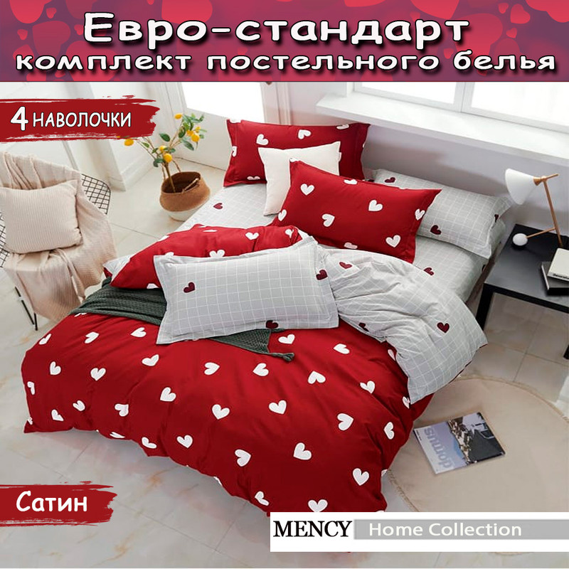 Комплект постельного белья Mensy my love 14520501524