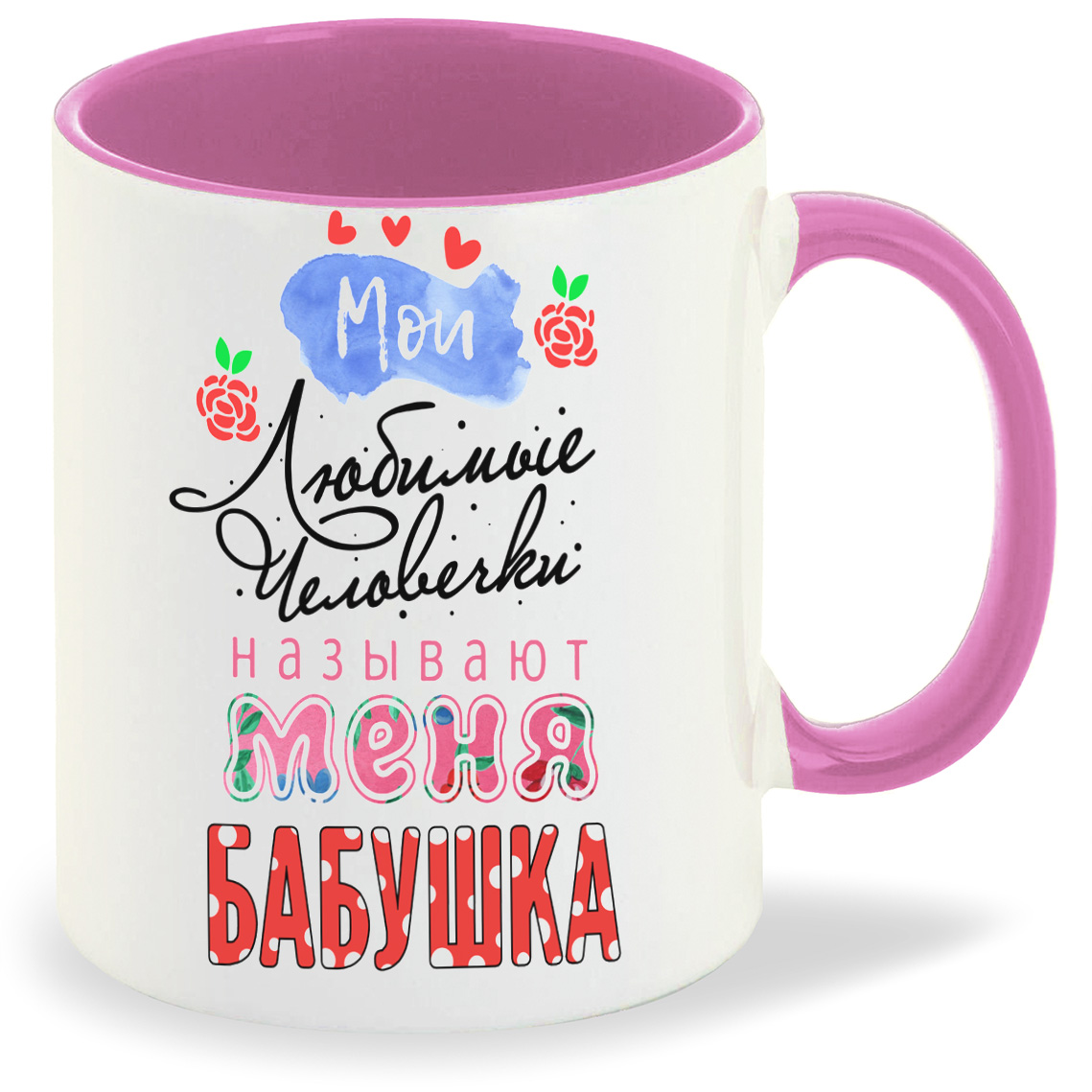 

Кружка CoolPodarok Мои любимые человечки называют меня бабушкой, Мои любимые человечки называют меня бабушкой