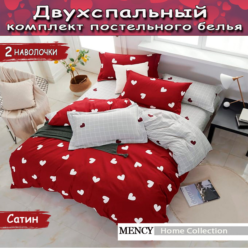 Комплект постельного белья Mensy my love 14520501522