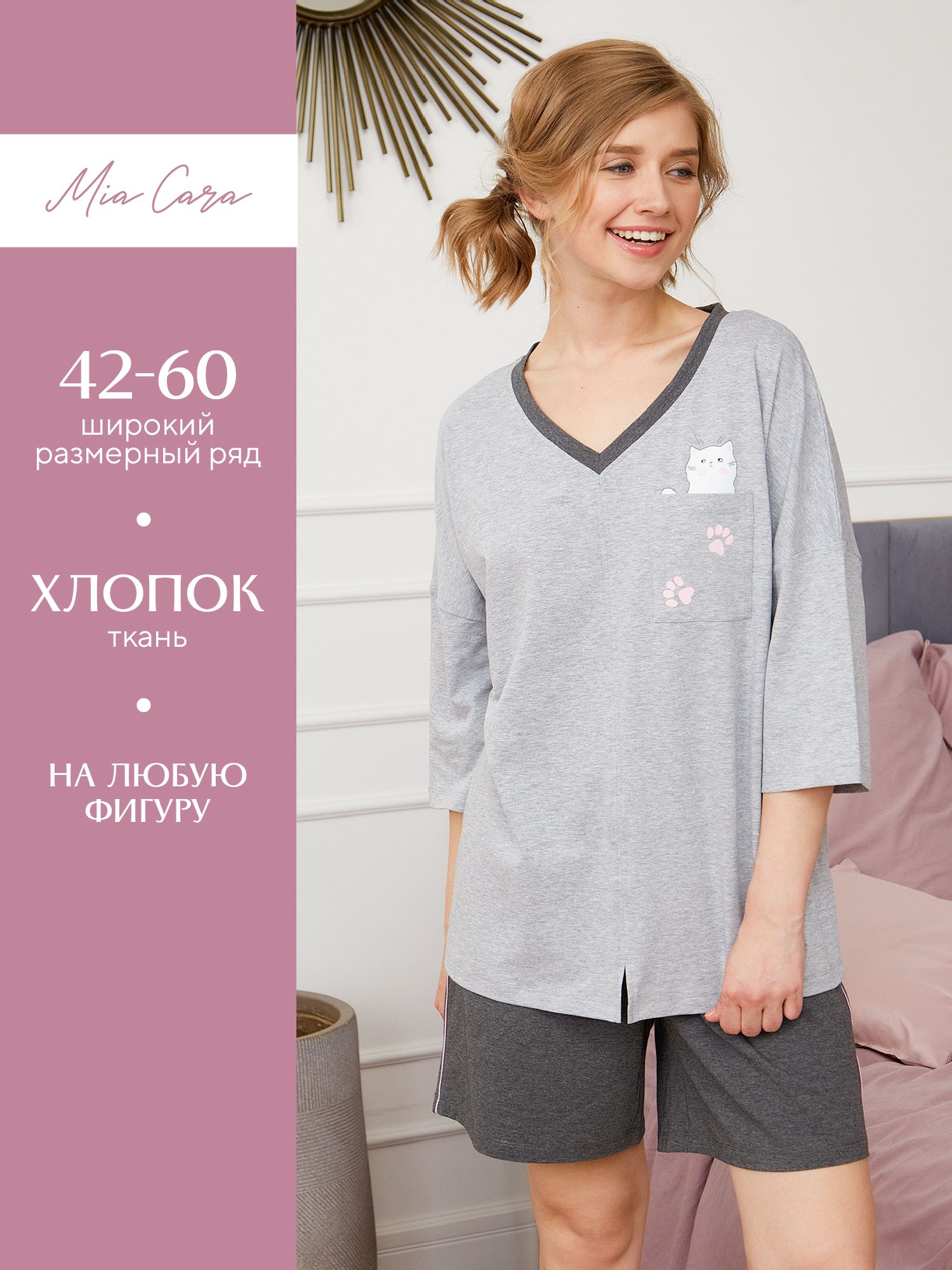 Пижама женская Mia Cara SS23WJ355 серая 50-52