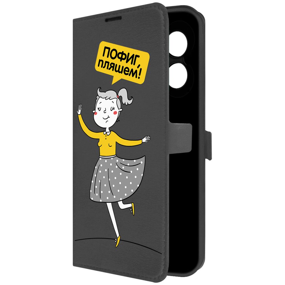 

Чехол-книжка Krutoff Eco Book для Oppo A18 Пофиг, пляшем! (черный)