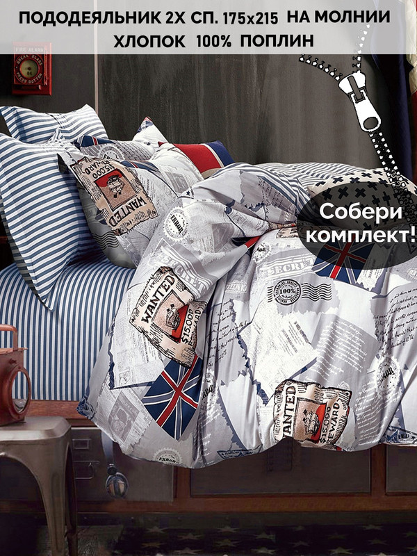 

Пододеяльник Кот Коттон WANTED 2-спальный 175х215 см, Голубой;серый;белый