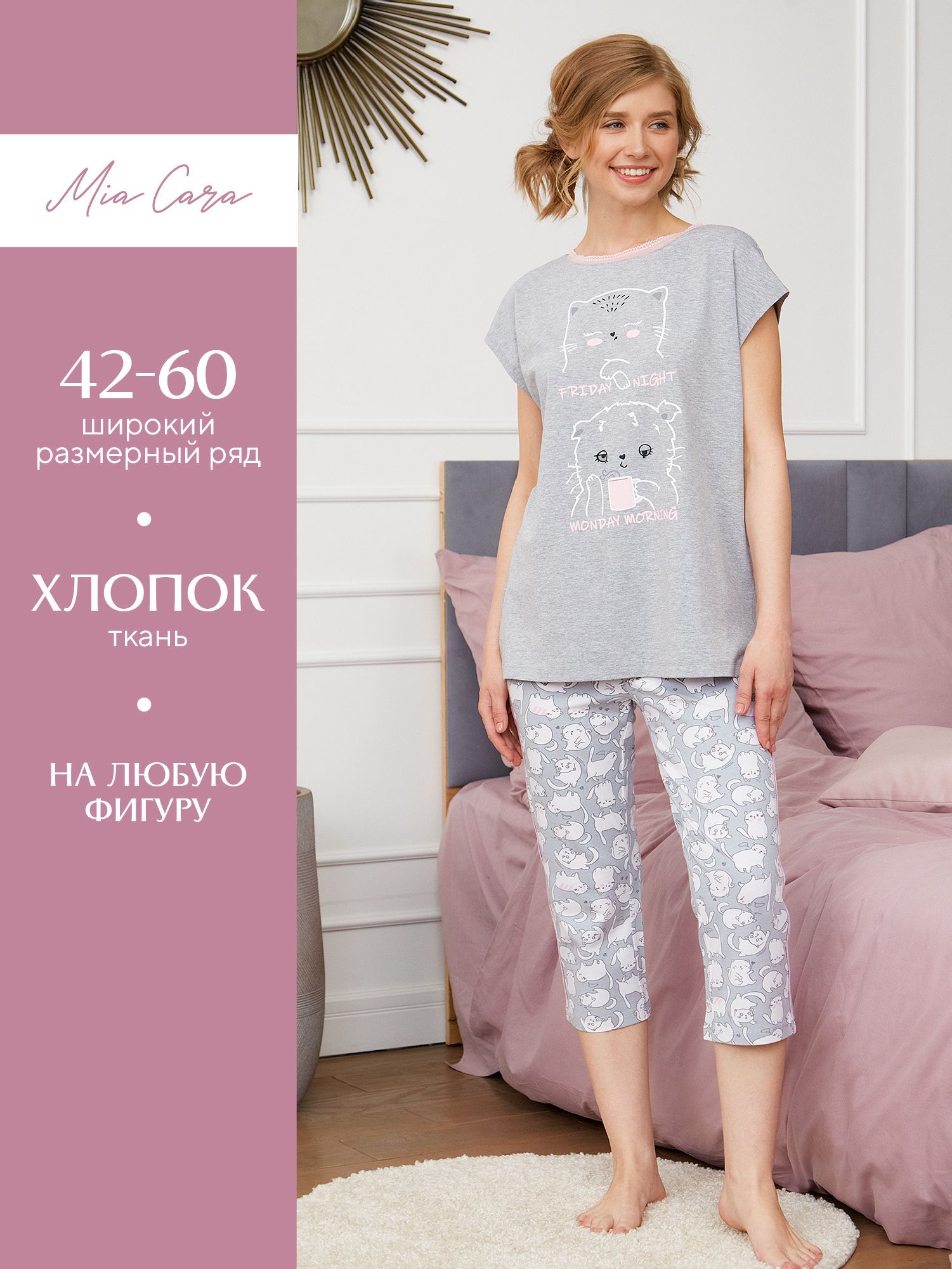 Пижама женская Mia Cara SS23WJ353 серая 46-48