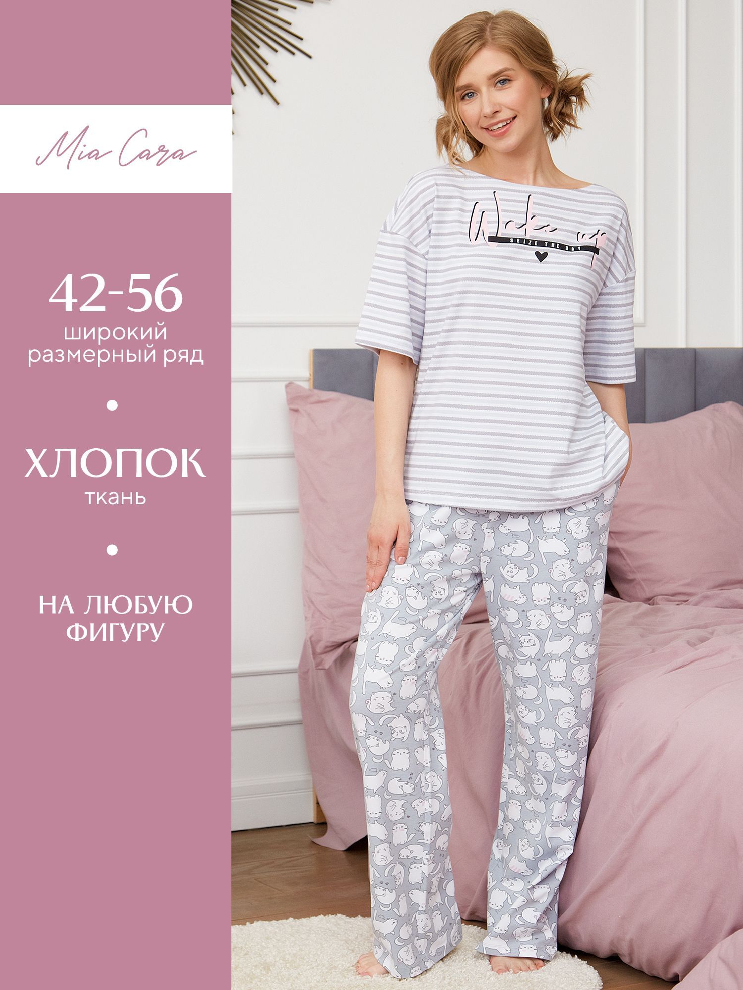 Пижама женская Mia Cara SS23WJ352 серая 50-52