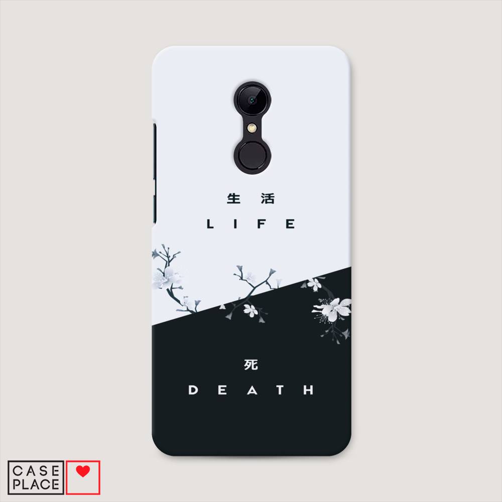 

Пластиковый чехол "Life and death" на Xiaomi Redmi 5, 33020-5
