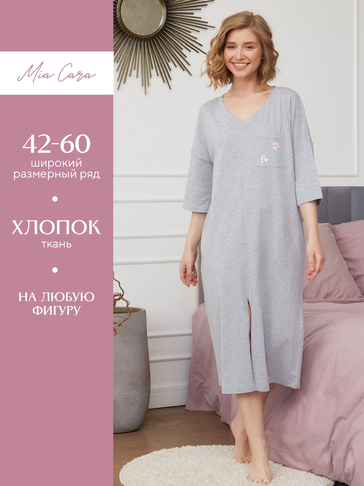 

Ночная сорочка женская Mia Cara SS23WJ347 серая 54-56, Серый, SS23WJ347