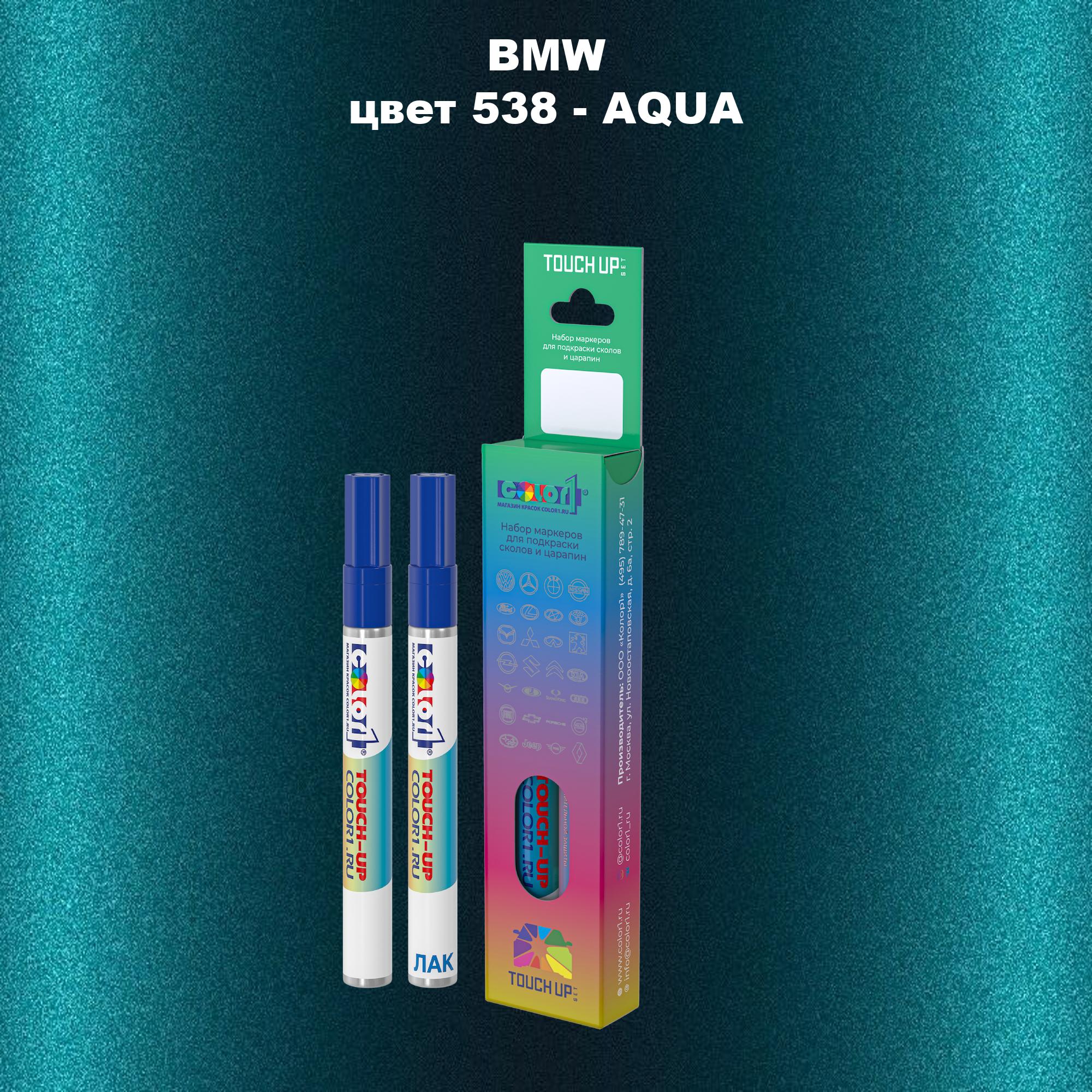 

Маркер с краской COLOR1 для BMW, цвет 538 - AQUA, Прозрачный