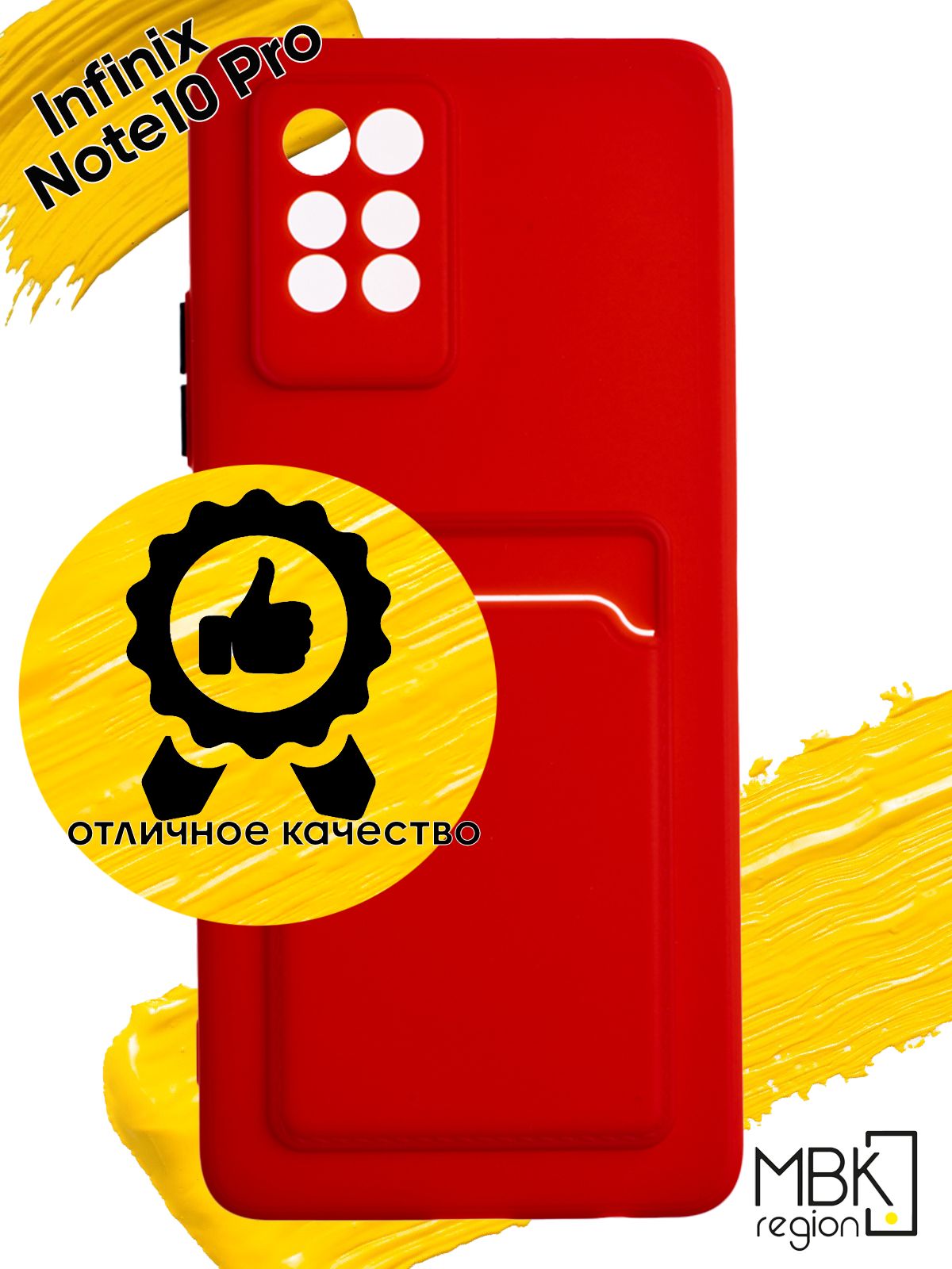 

Чехол для карты на Infinix Note 10 Pro, красный