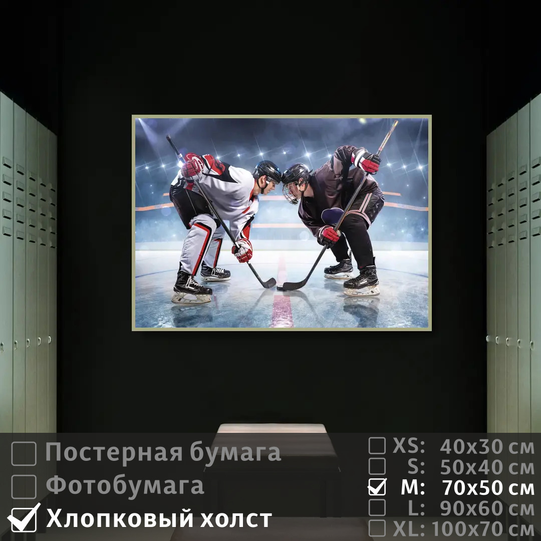 

Постер на холсте ПолиЦентр Противостояние хоккеистов на льду 70х50 см, ПротивостояниеХоккеистовНаЛьду