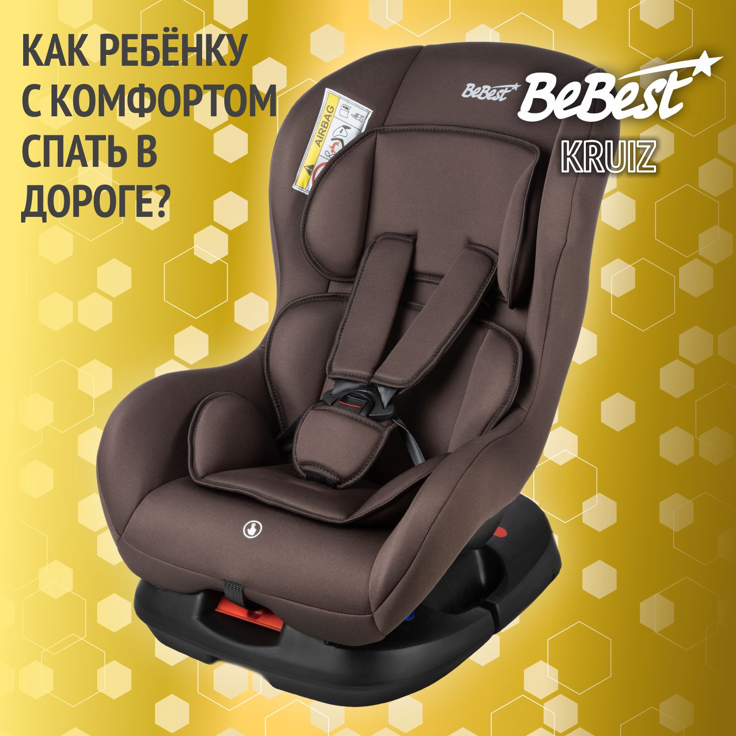 Автокресло детское BeBest Kruiz Lux от 0 до 18 кг, brown, 0/1