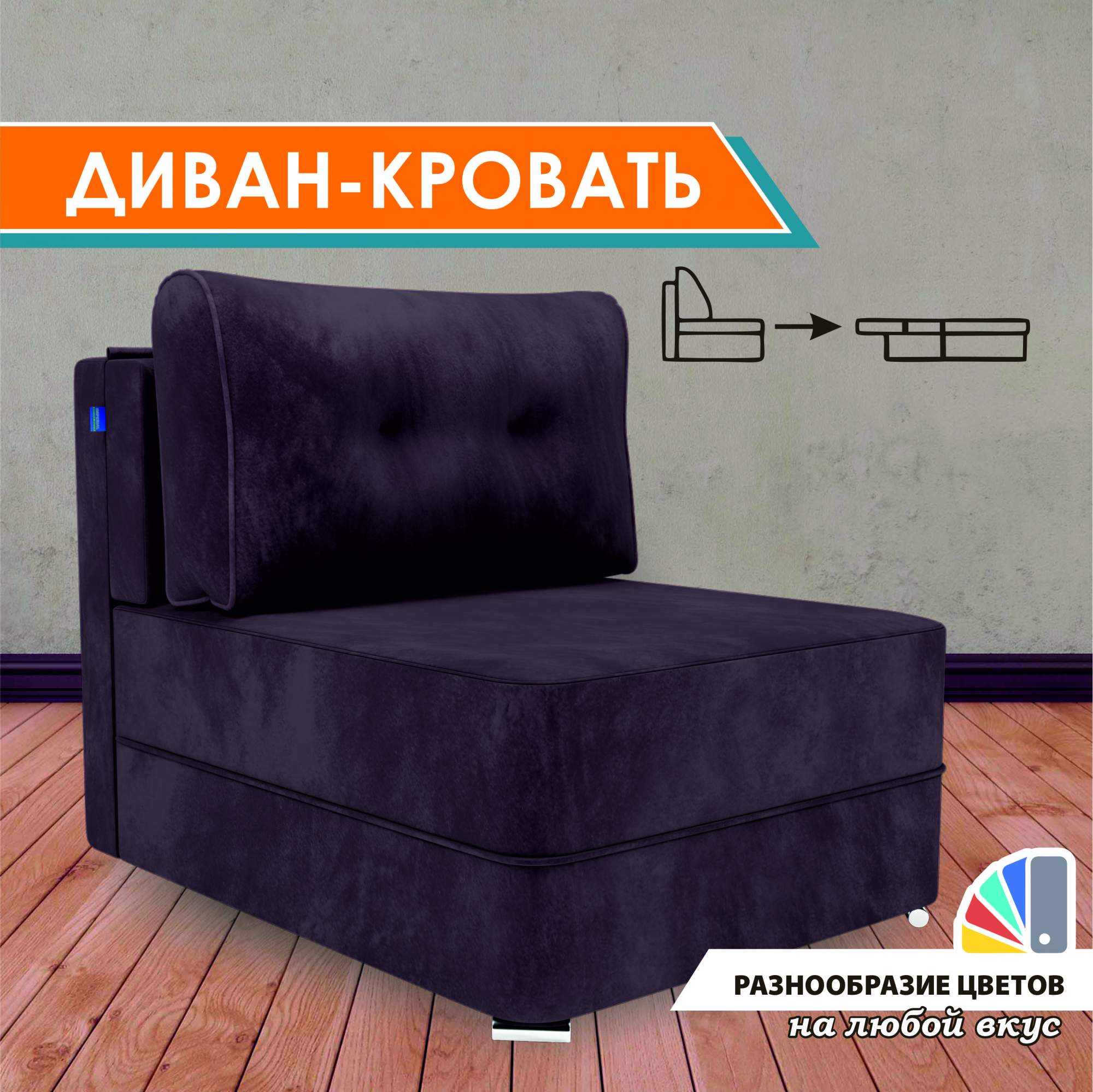 

Диван-кровать GOSTIN Kapriz 80х200, раскладной, KЗ80Velutto35