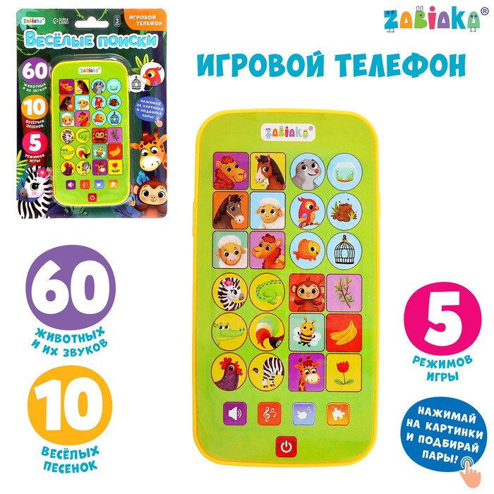 ZABIAKA Игровой телефон «Весёлые поиски», звук