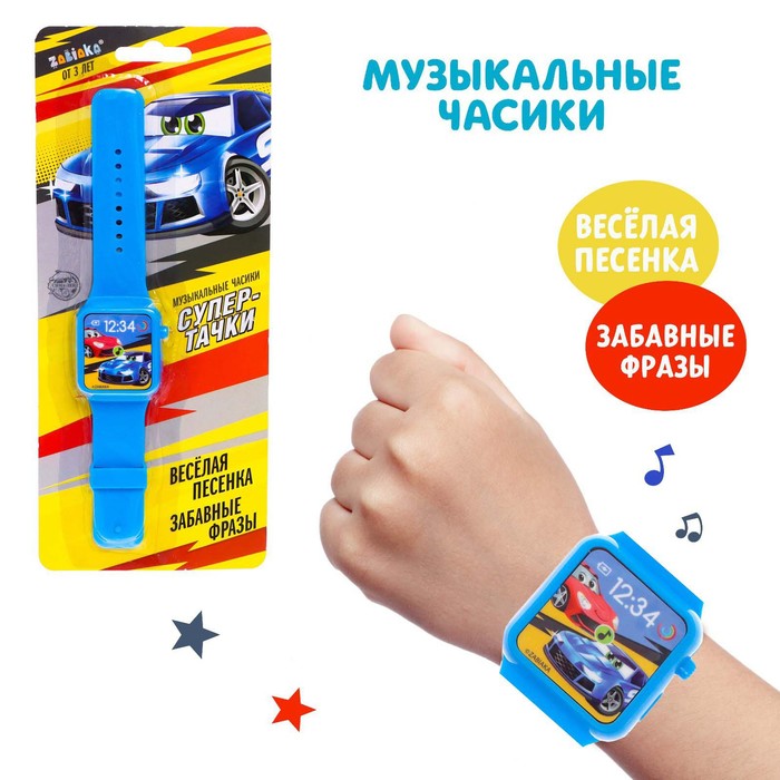 

Часы музыкальные «Супер гонщик», цвета МИКС, в пакете
