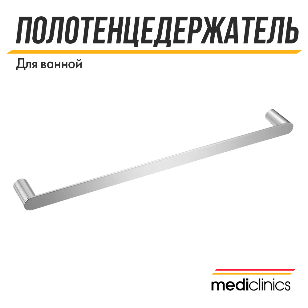 Полотенцедержатель Mediclinics Aura, AI1313C, нержавеющая сталь, глянцевый