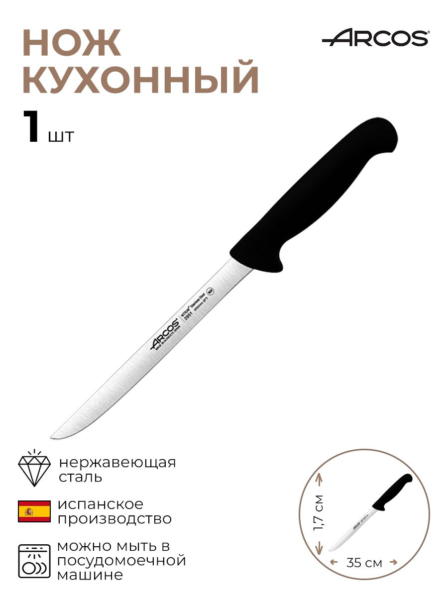 

Нож для филе 1 шт