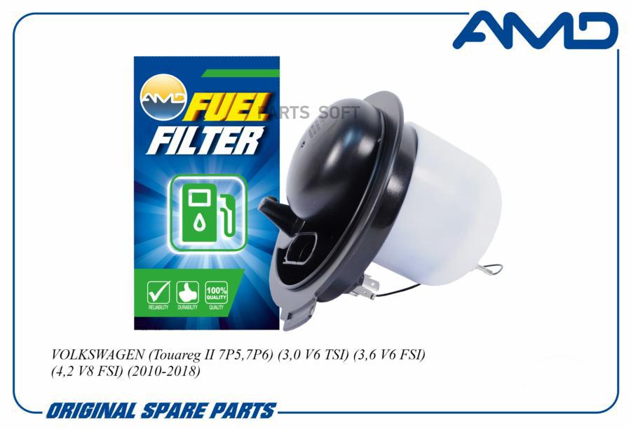 

Фильтр топливный 7P0919679AMD.FF282 AMD 1шт