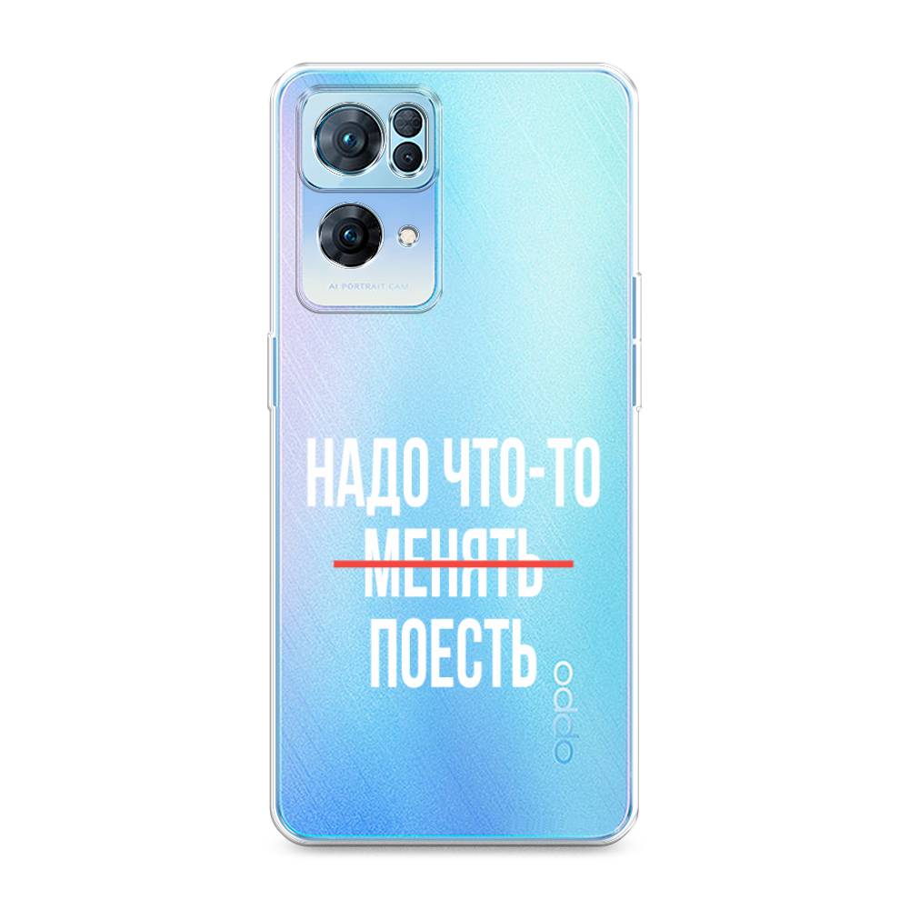 Чехол на Oppo Reno 7 Pro 