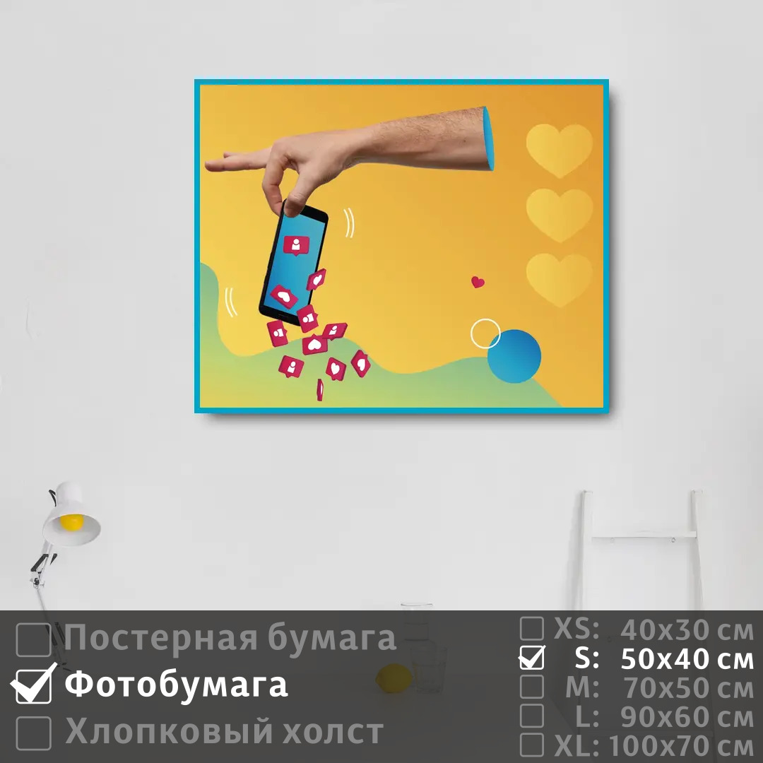 

Постер на фотобумаге ПолиЦентр Современное искусство в стиле арт 50х40 см, СовременноеИскусствоВСтилеАрт