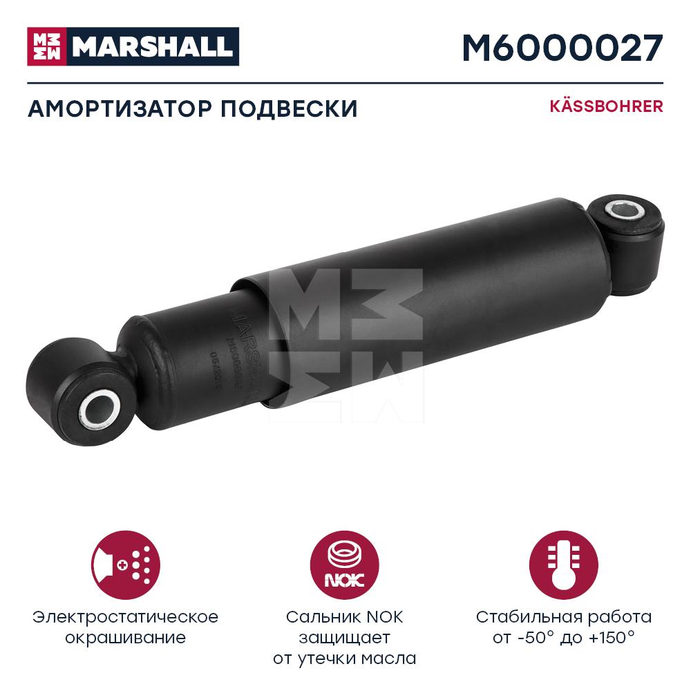 

Амортизатор Kassbohrer M6000027 Nsii0024781084 MARSHALL арт. M6000027