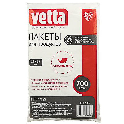 VETTA Пакеты для продуктов 700шт, 24x37см, евроупаковка