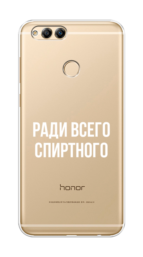 

Чехол на Honor 7X 2017 "Ради всего спиртного", Серый;белый;прозрачный, 63750-1