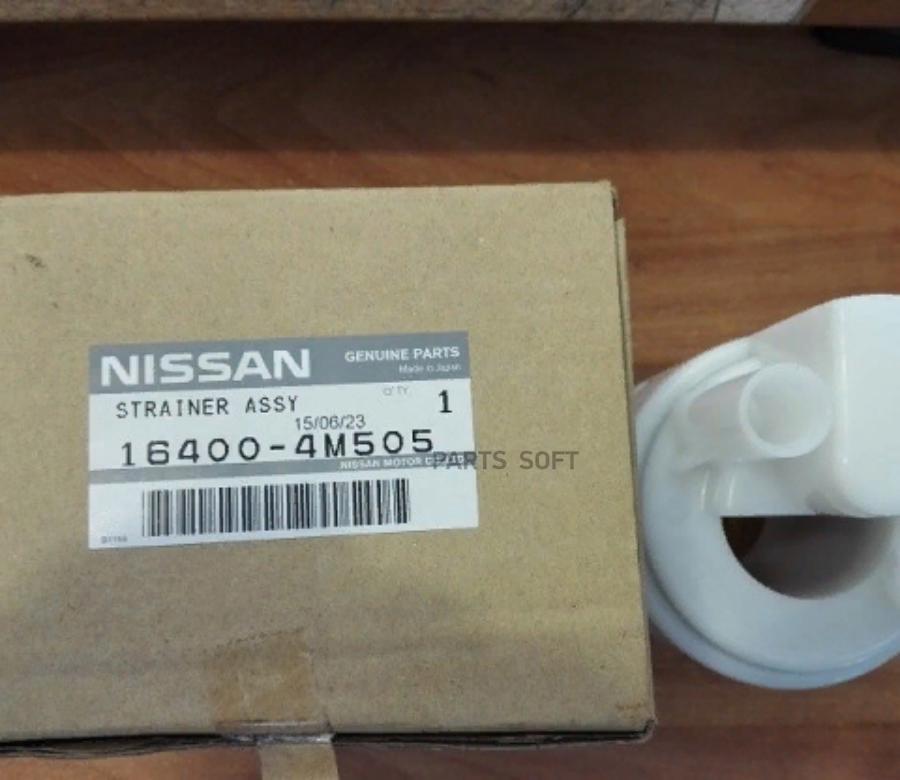 

NISSAN 164004M505 Фильтр топливный 1шт