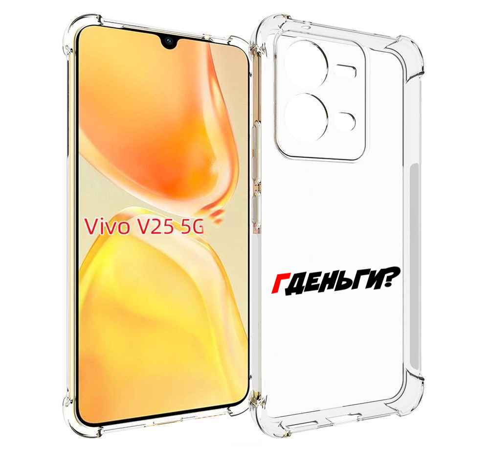 

Чехол MyPads где-деньги для Vivo V25 5G / V25e, Прозрачный, Tocco