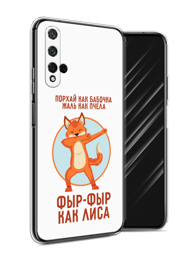 

Чехол Awog на Honor 20 "Фыр-фыр как лиса", Оранжевый;белый;голубой, 69550-2