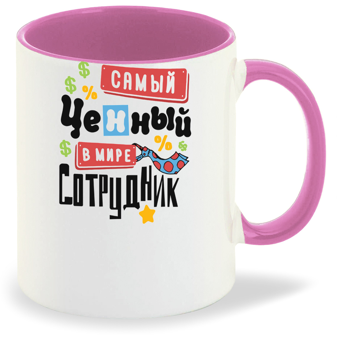 Кружка CoolPodarok Самый ценный в мире сотрудник