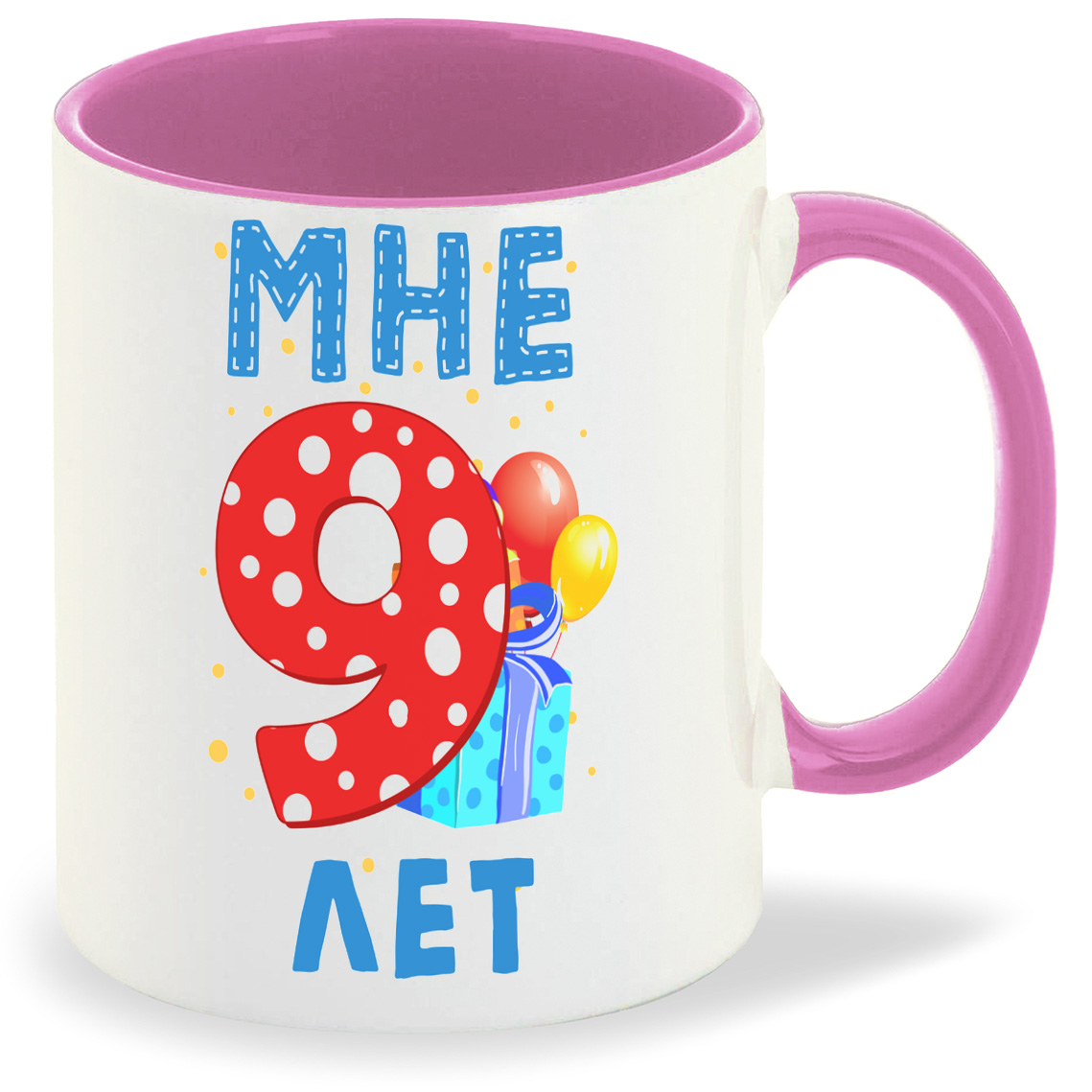 

Кружка CoolPodarok Мне 9 лет 2, Мне 9 лет 2