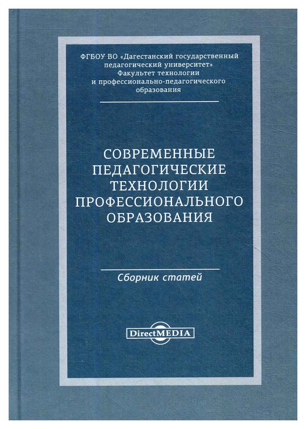 фото Книга напряженно-деформированное состояние сварных соединений узлов энергетического обо директмедиа