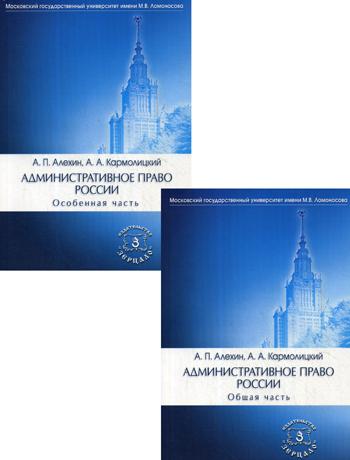

Книга Административное право России