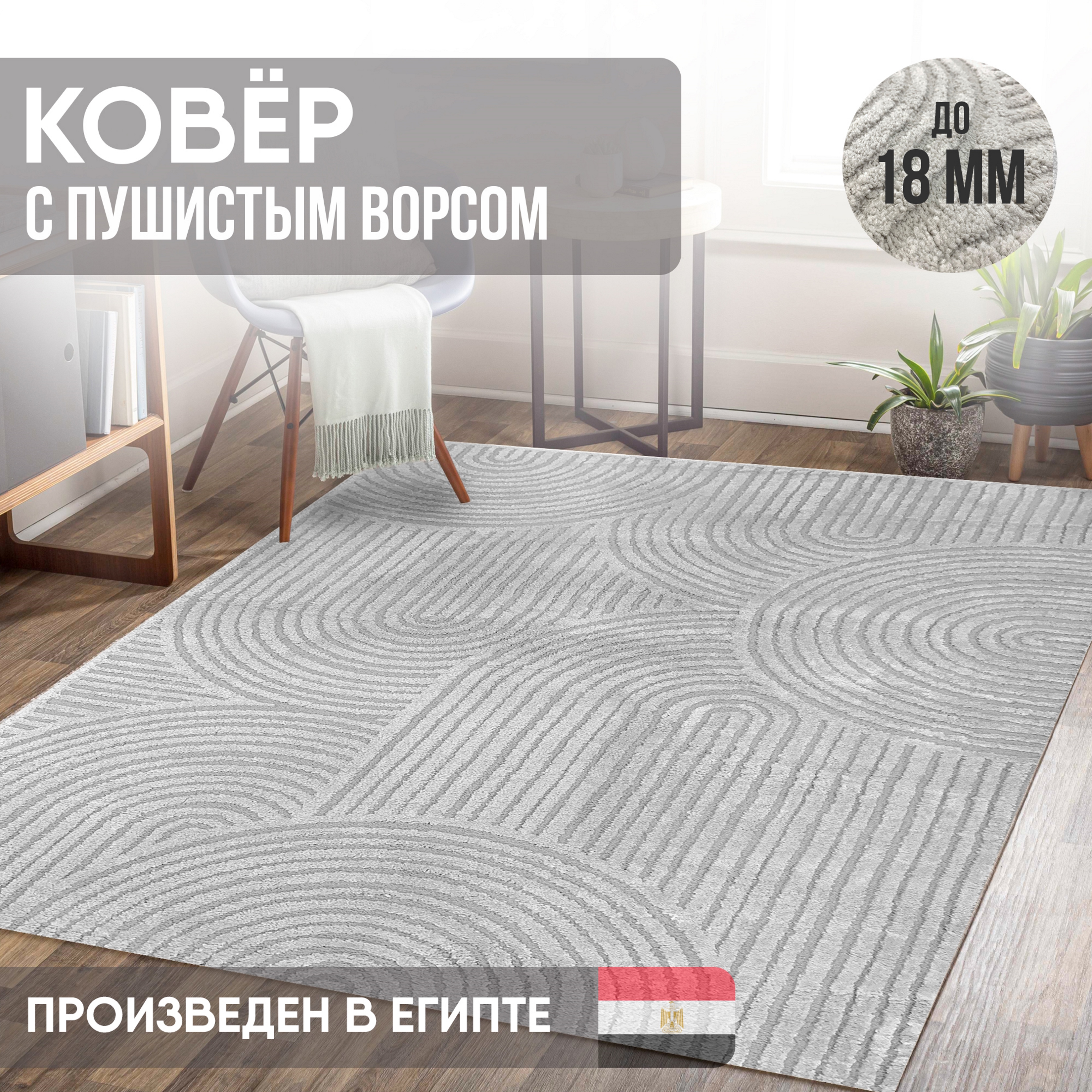 

Ковер Cleopatra 30425
