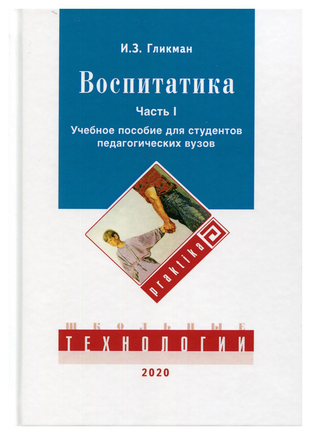 фото Книга воспитатика rugram