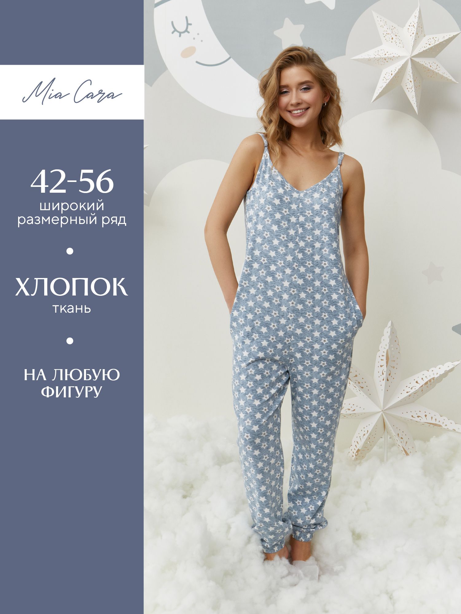 Комбинезон домашний женский Mia Cara SS23WJ380 голубой 50-52