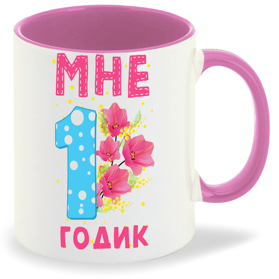 

Кружка CoolPodarok Мне 1 годик, Мне 1 годик