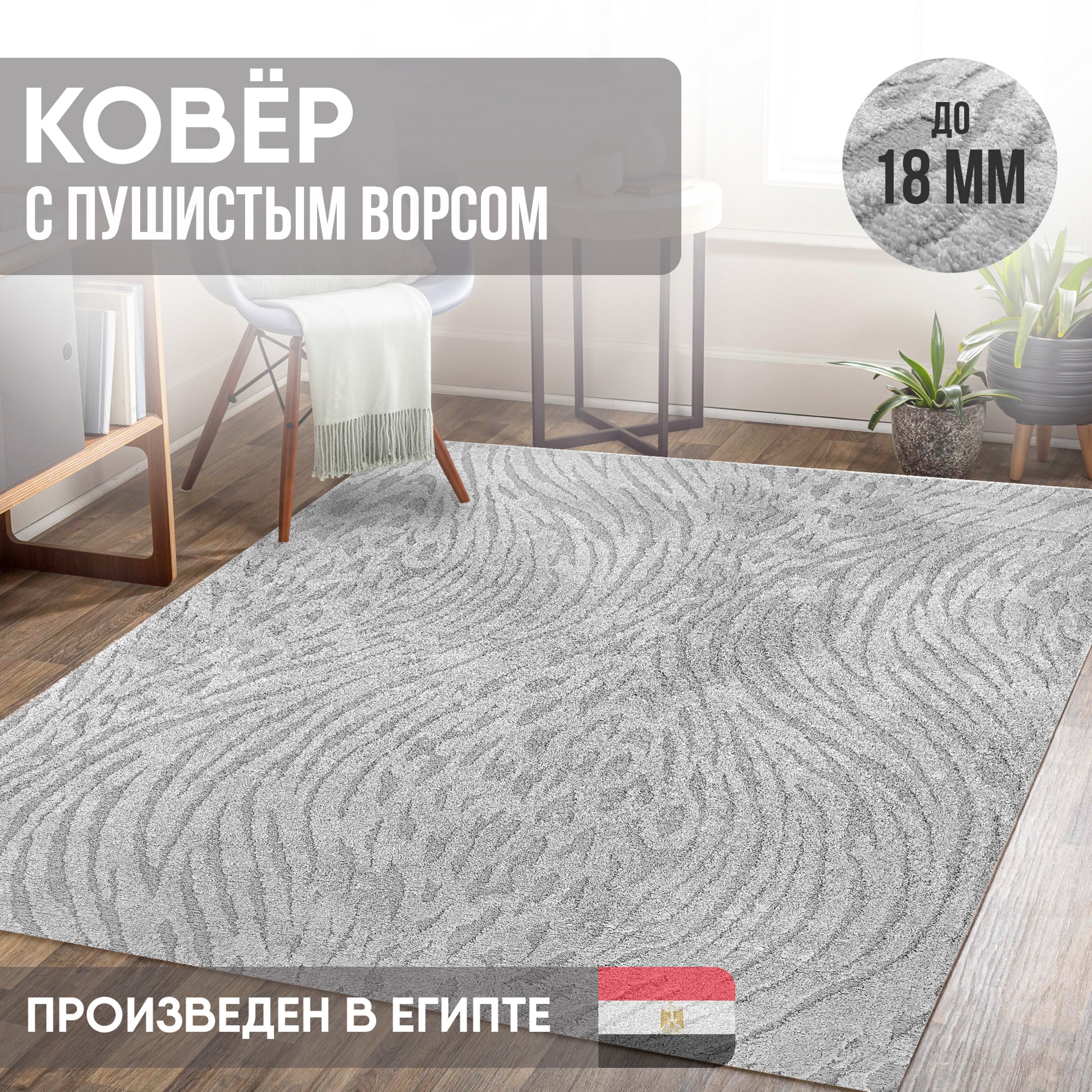 

Ковер Cleopatra 30418