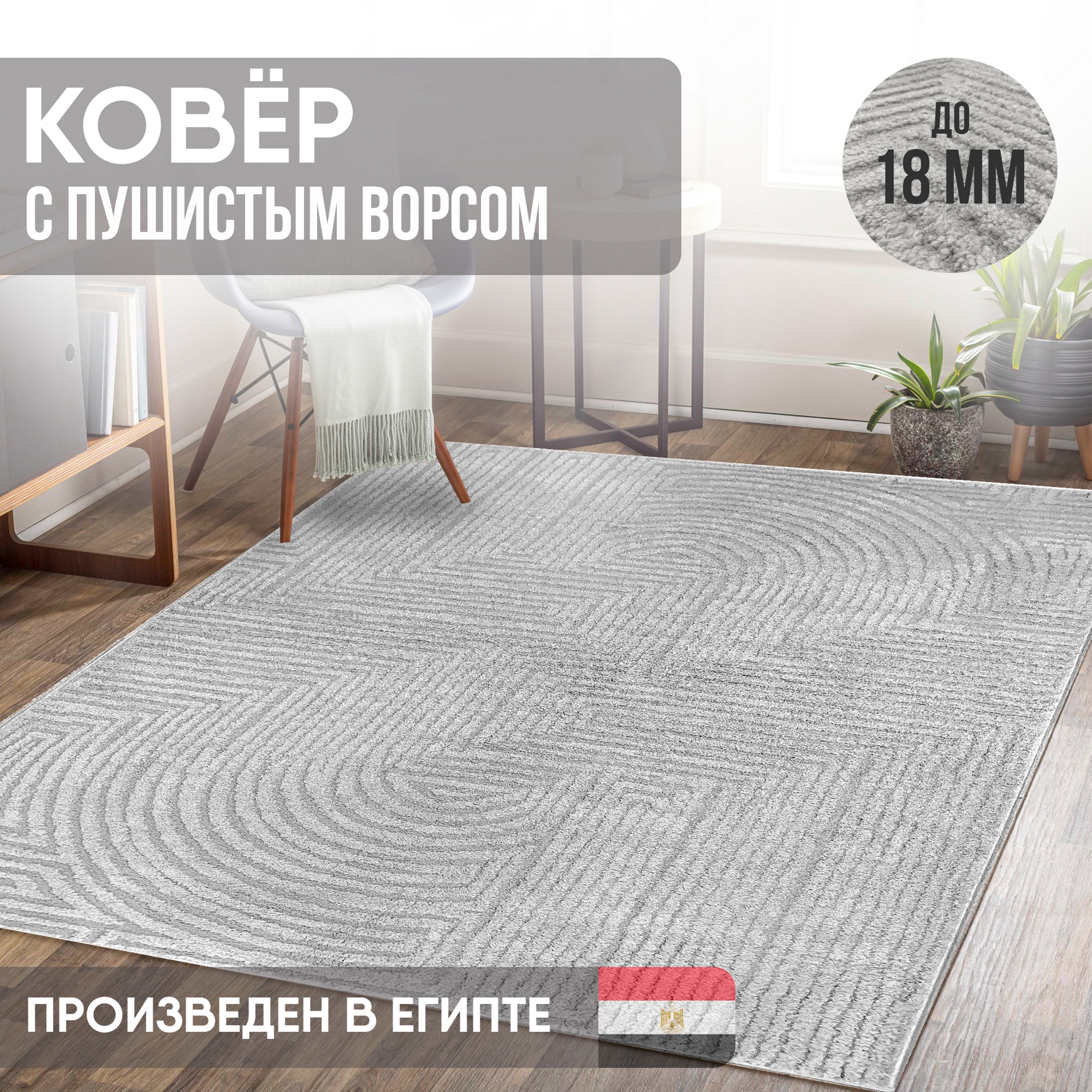 

Ковер Cleopatra 30411