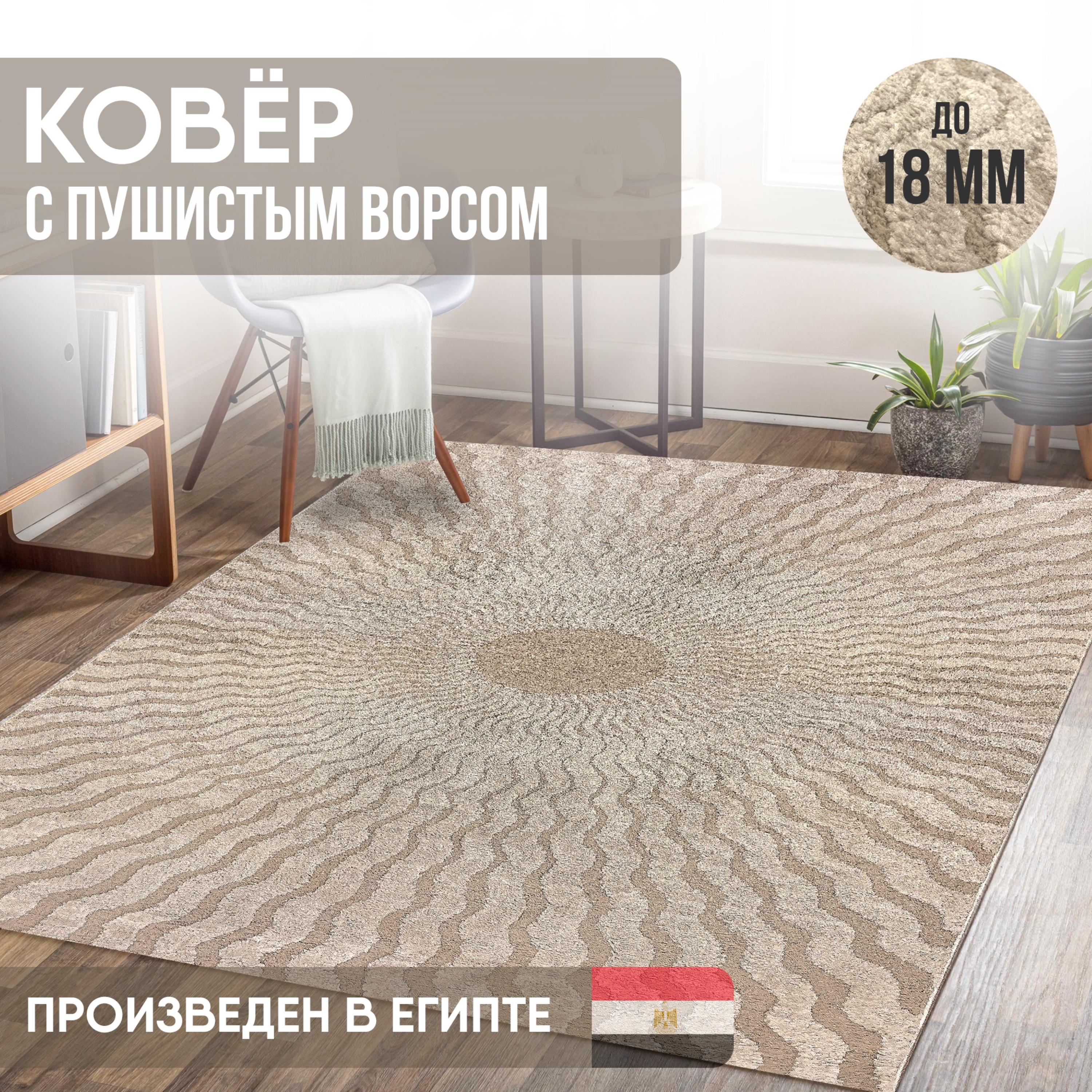 

Ковер Cleopatra 30410