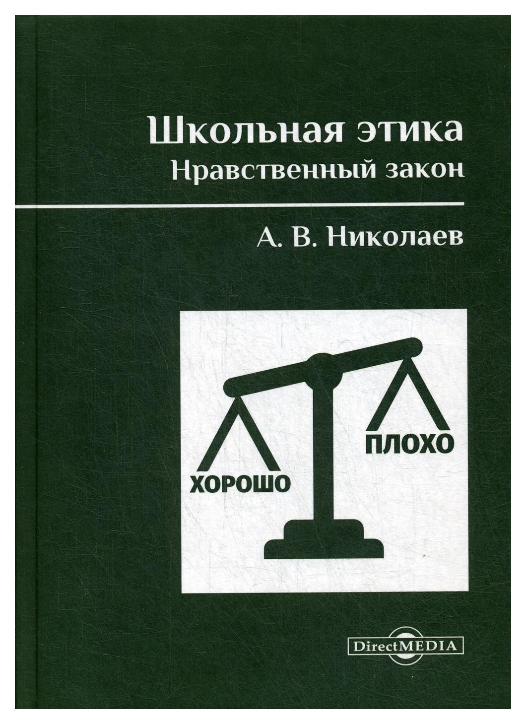 фото Книга методологический практикум. сборник упражнений по основам методологии и методики директмедиа