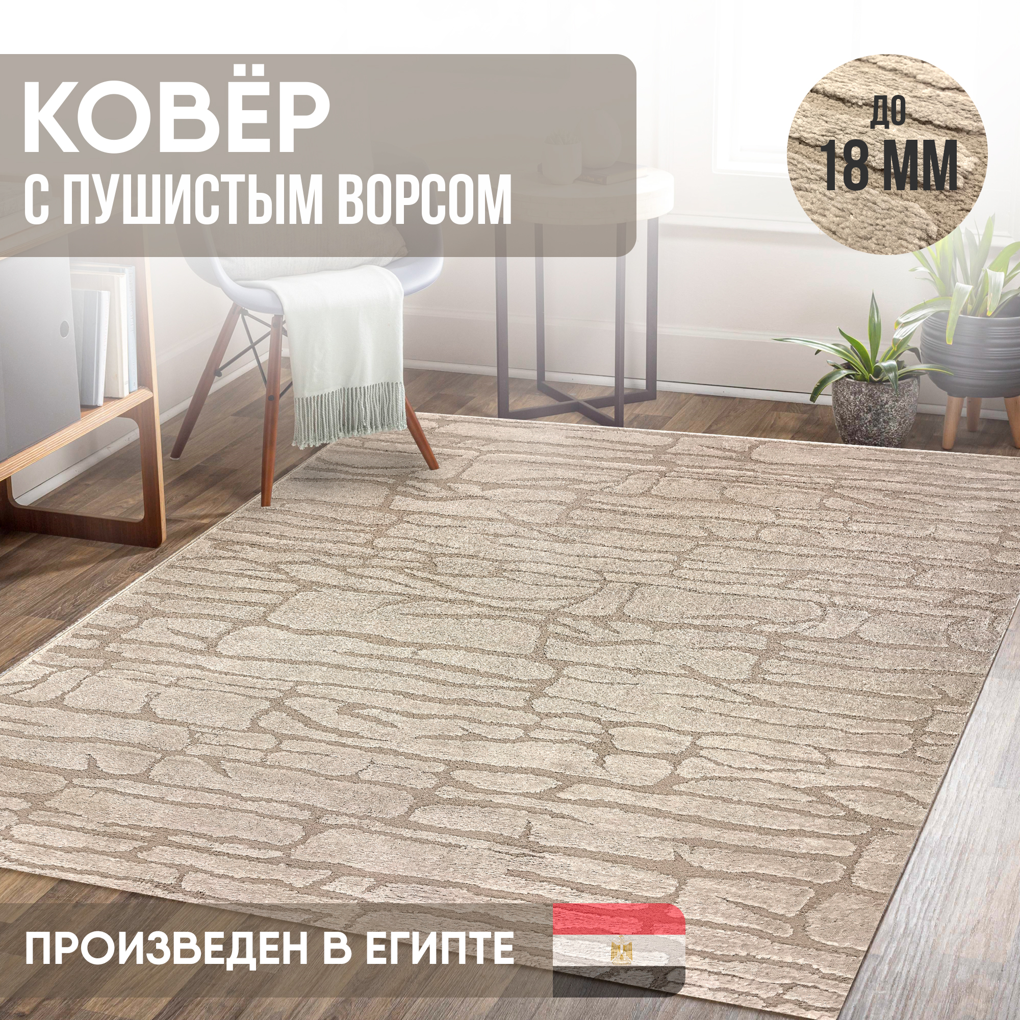 

Ковер Cleopatra 30409
