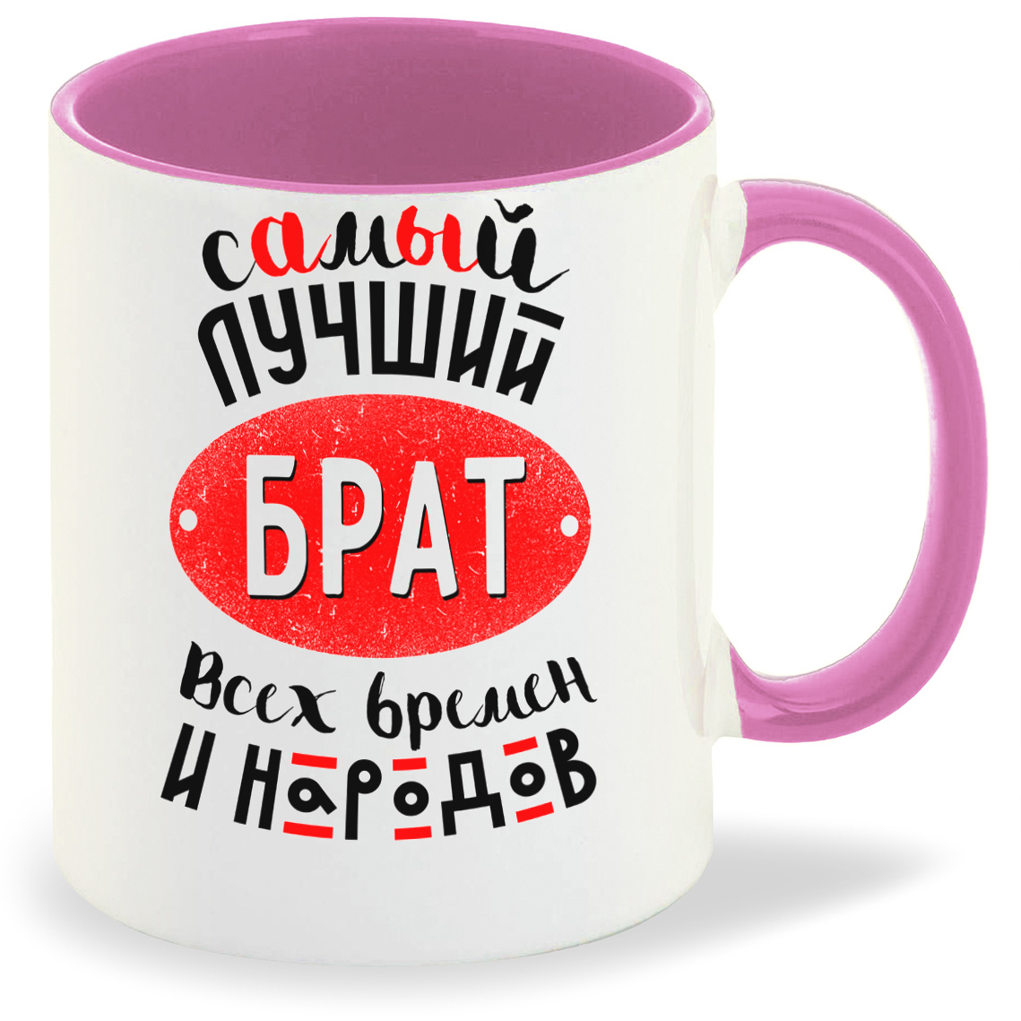 

Кружка CoolPodarok Самый лучший брат всех времен..., Самый лучший брат всех времен...